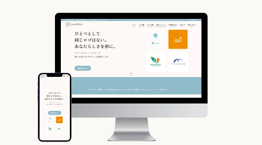 ロゴデザイナーのPCホームページトップ画面