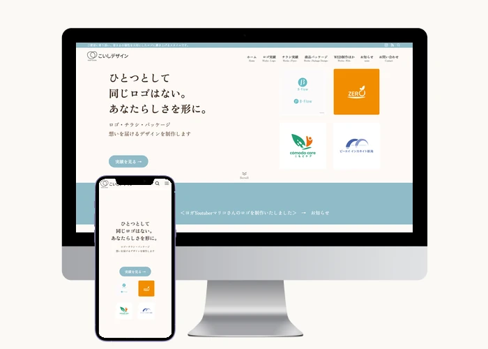 ロゴデザイナーのSPホームページトップ画面